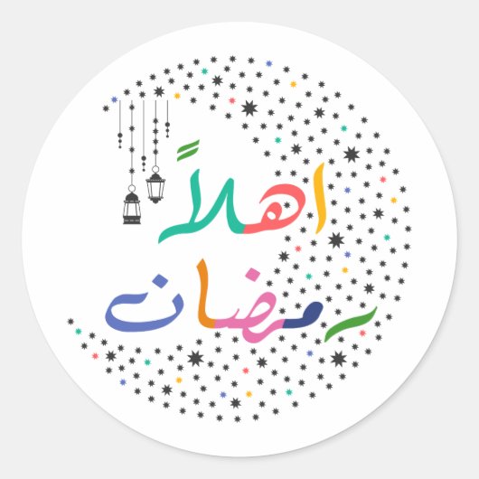 hallo Ramadan Ronde Sticker (Voorkant)
