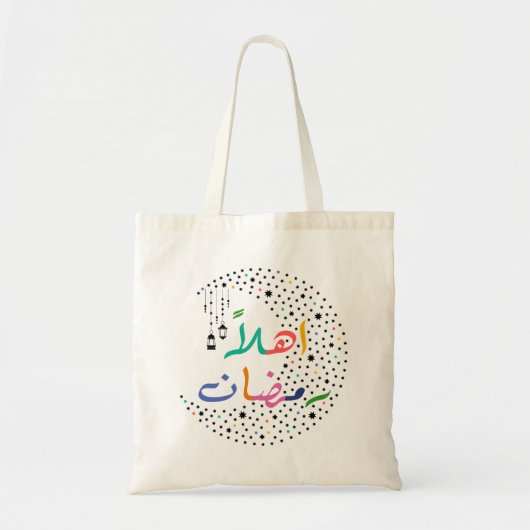 hallo Ramadan Tote Bag (Voorkant)