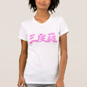 hallo Sandra. T-shirt (Voorkant)