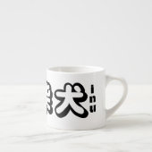 "HALLO" SHIBA INU ESPRESSO KOP (Rechts)