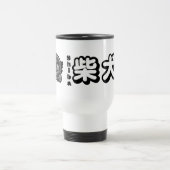 "HALLO" SHIBA INU REISBEKER (Center)