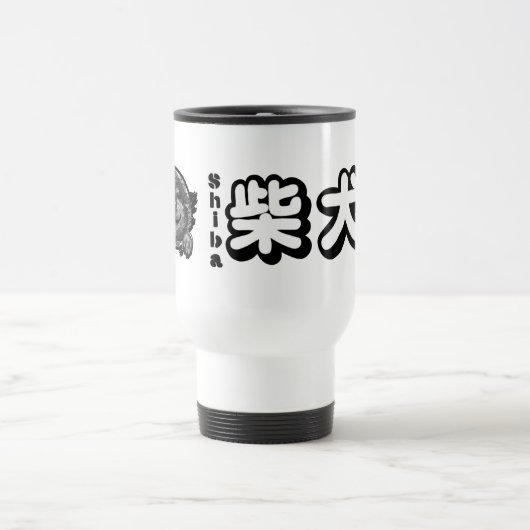 "HALLO" SHIBA INU REISBEKER (Center)