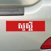 hallo / Sua s'dei in Khmer / Cambodjaans script Bumpersticker (Op auto)