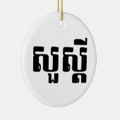 hallo / Sua s'dei in Khmer / Cambodjaans script Keramisch Ornament (Rechts)