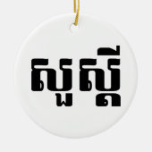 hallo / Sua s'dei in Khmer / Cambodjaans script Keramisch Ornament (Voorkant)