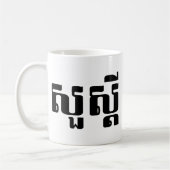 hallo / Sua s'dei in Khmer / Cambodjaans script Koffiemok (Links)