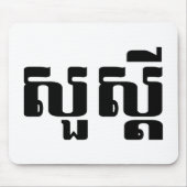 hallo / Sua s'dei in Khmer / Cambodjaans script Muismat (Voorkant)