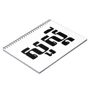 hallo / Sua s'dei in Khmer / Cambodjaans script Notitieboek