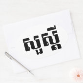 hallo / Sua s'dei in Khmer / Cambodjaans script Ovale Sticker (Envelop)