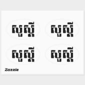 hallo / Sua s'dei in Khmer / Cambodjaans script Ovale Sticker (Vel)