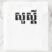 hallo / Sua s'dei in Khmer / Cambodjaans script Ovale Sticker (Tas)
