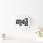 hallo / Sua s'dei in Khmer / Cambodjaans script Ronde Klok (Huis)