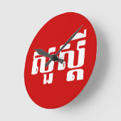 hallo / Sua s'dei in Khmer / Cambodjaans script Ronde Klok (Hoek)