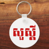 hallo / Sua s'dei in Khmer / Cambodjaans script Sleutelhanger (Voorkant)