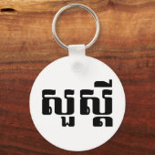 hallo / Sua s'dei in Khmer / Cambodjaans script Sleutelhanger (Voorkant)