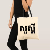 hallo / Sua s'dei in Khmer / Cambodjaans script Tote Bag (Voorkant (product))