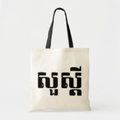 hallo / Sua s'dei in Khmer / Cambodjaans script Tote Bag (Voorkant)