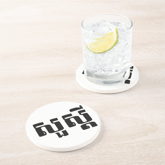 hallo / Sua s'dei in Khmer / Cambodjaans script Zandsteen Onderzetter (Zijkant)