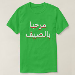 hallo zomer in het Arabisch T-shirt