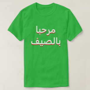 hallo zomer in het Arabisch T-shirt