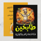 Halloween Arabisch Grappig هالويا ك ل ع ر ب ي ف ت  Kaart (Voorkant / Achterkant)