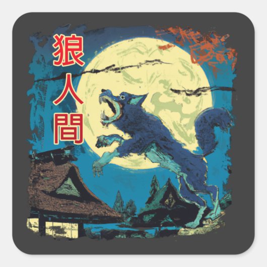 Halloween Japan Werewolf Vierkante Sticker (Voorkant)