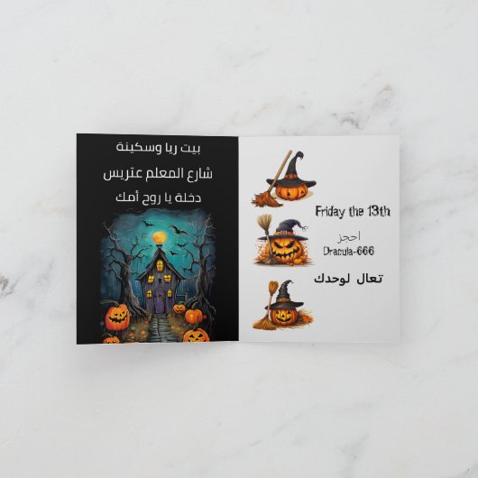 Halloween Pumpkins Arabisch Grappig Spooky هالوين (Binnen)