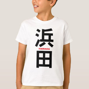 Hamada, Japanse Kanji T-shirt