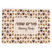 Hamentash Custom Mishloach Manot Gift Happy Purim Groot Cadeauzakje (Achterkant)