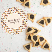 Hamentash Hamantaschen Custom Hebrew Happy Purim Ronde Sticker