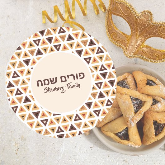 Hamentash Hamantaschen Custom Hebrew Happy Purim Ronde Sticker