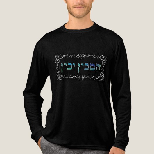 Hamevin yavin - white Tri-Blend shirt (Voorkant volledig)