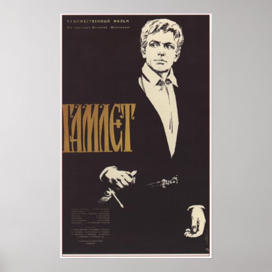 "Hamlet" USSR Sovjet Film 1964 Poster (Voorkant)
