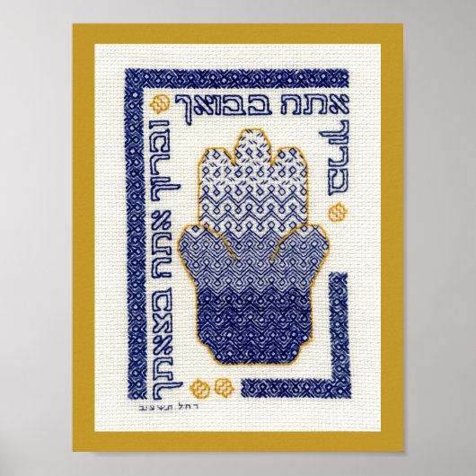 Hamsa Blessings Poster (Voorkant)