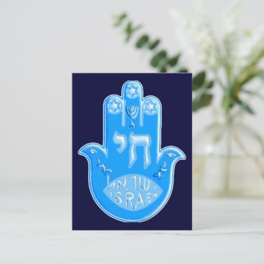 Hamsa Briefkaart (Staand voorkant)