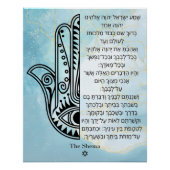 Hamsa hand poster met Shema gebed in het Hebreeuws (Voorkant)
