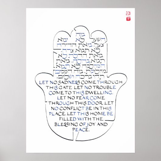 Hamsa JEWISH HOME BLESSING sign > Birkat HaBayit Poster (Voorkant)