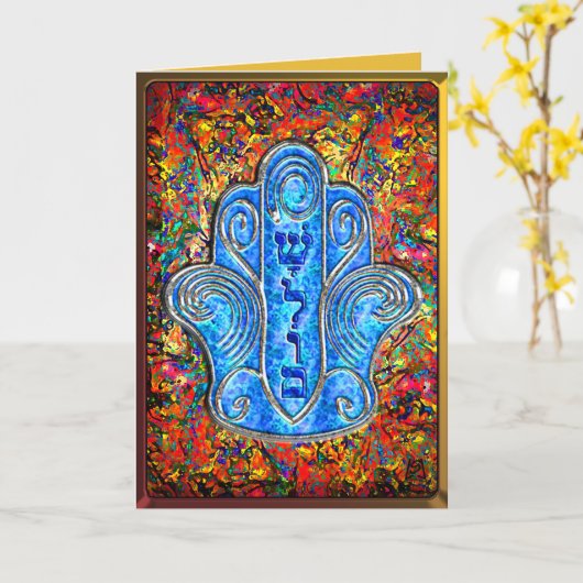 Hamsa Shalom Passie (Hoge Feestdagen) Kaart (Gele Bloem)