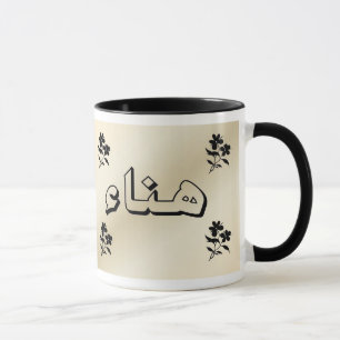 Hana'a in de Mok van Arabisch beige