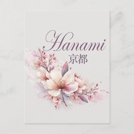 Hanami Kyoto Briefkaart (Voorkant)