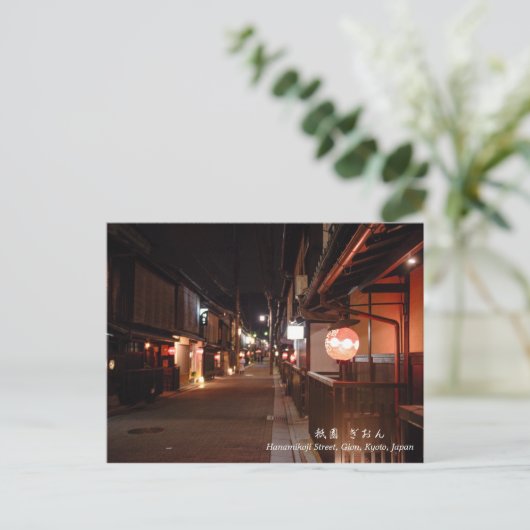 Hanamikoji Street, Gion, Kyoto, Japan Travel Briefkaart (Staand voorkant)