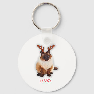 Hand Draw Funny Balinese Cat Japan Gift Dad Sleutelhanger