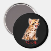 Hand Draw Funny Bengal Cat Japan Gift Dad Bro Magneet (Voorkant / Achterkant)