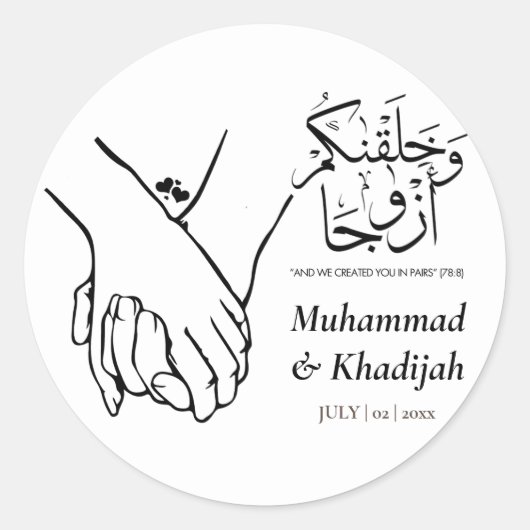 Hand Holding Koran Quote Moslim Bruiloft Nikah Ronde Sticker (Voorkant)