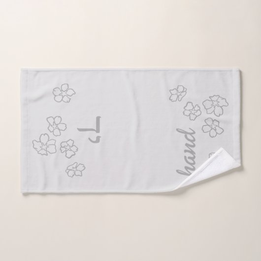 Handdoek | Hebreeuws leren (Handdoek)