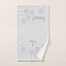 Handdoek | Hebreeuws leren