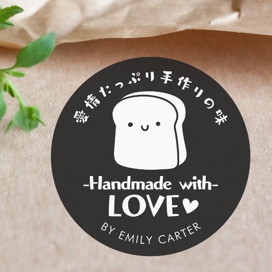 Handgemaakt met Liefde Kawaii Bakkerij Brood Zwart Ronde Sticker