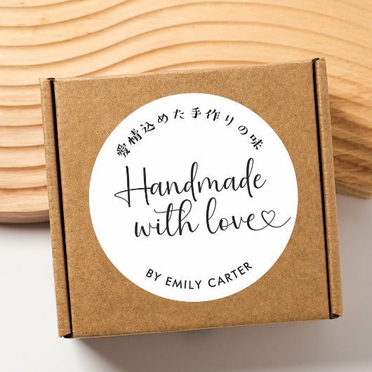 Handgemaakt met liefde Minimal Simple Heart Script Ronde Sticker