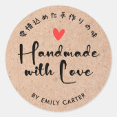 Handgemaakt met liefde Rustieke Hand getrokken Kra Ronde Sticker (Voorkant)