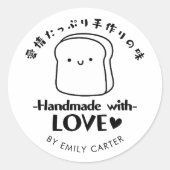 Handgemaakt met Love Black and White Bread Cartoon Ronde Sticker (Voorkant)